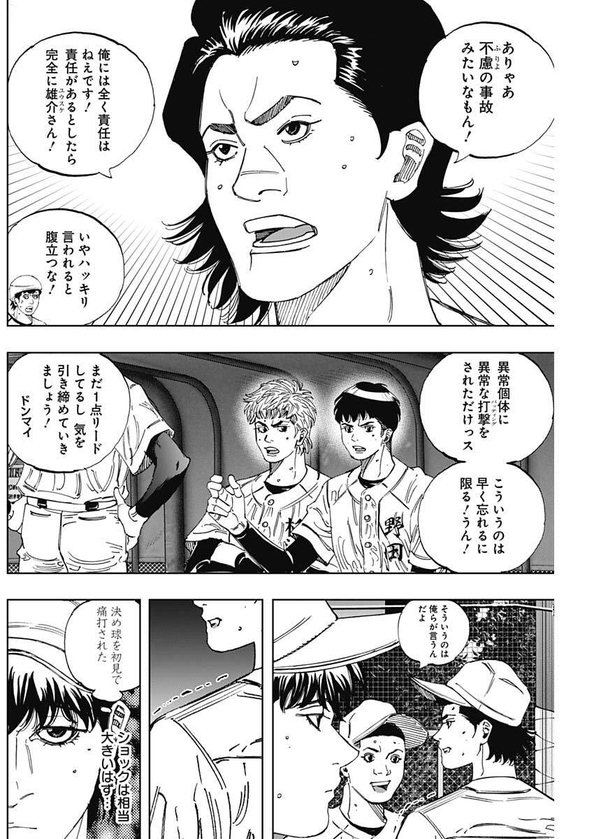 Bungo -unreal- Chap 18 - Next Chap 19