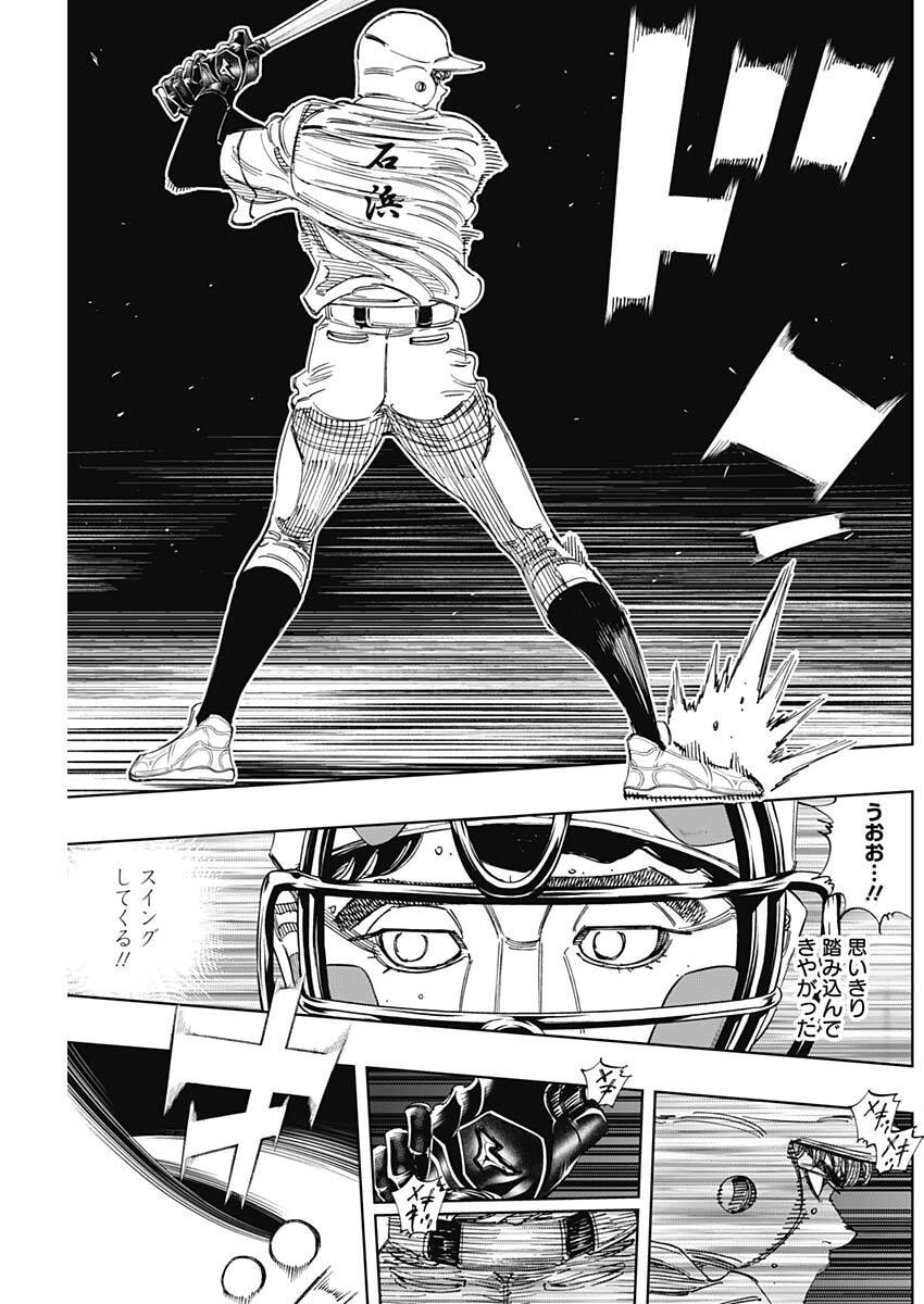 Bungo -unreal- Chap 19 - Next Chap 20