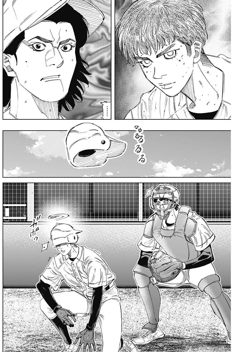 Bungo -unreal- Chap 19 - Next Chap 20
