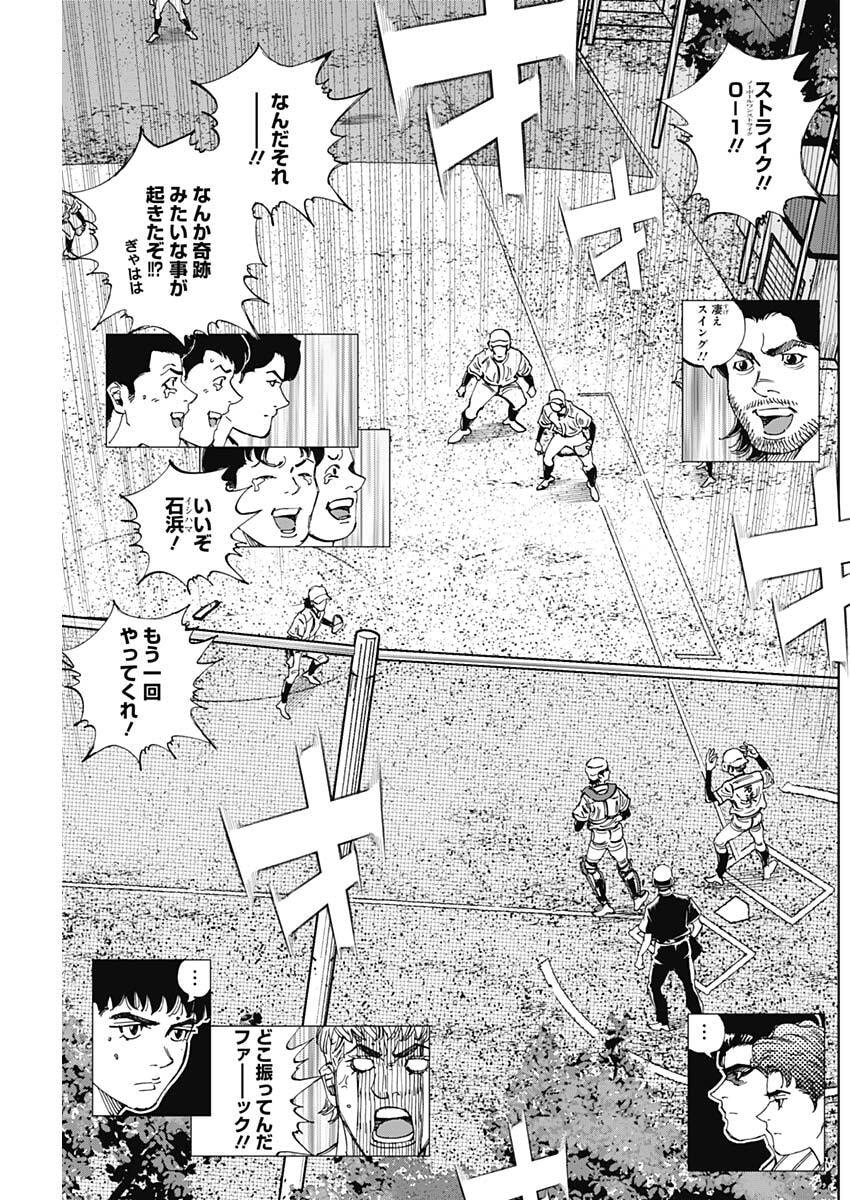 Bungo -unreal- Chap 19 - Next Chap 20