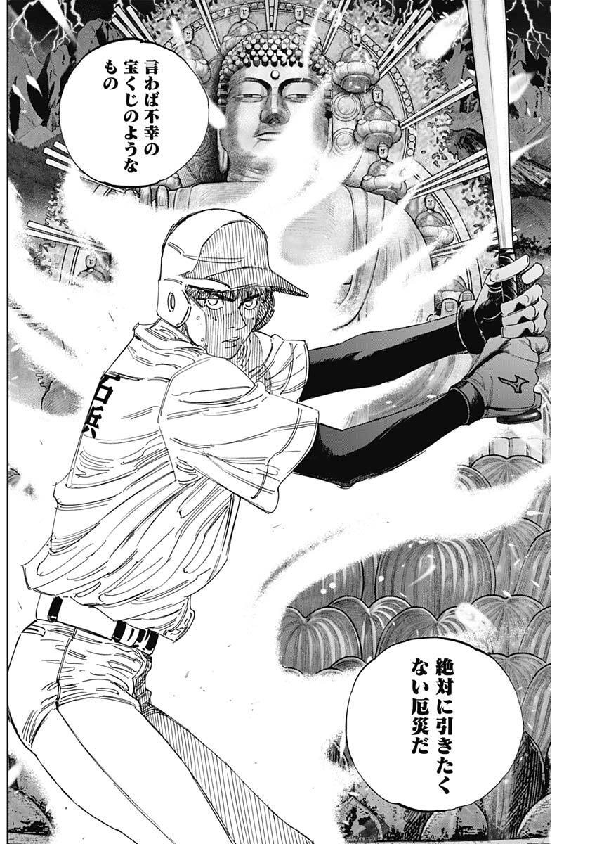 Bungo -unreal- Chap 20 - Next Chap 21