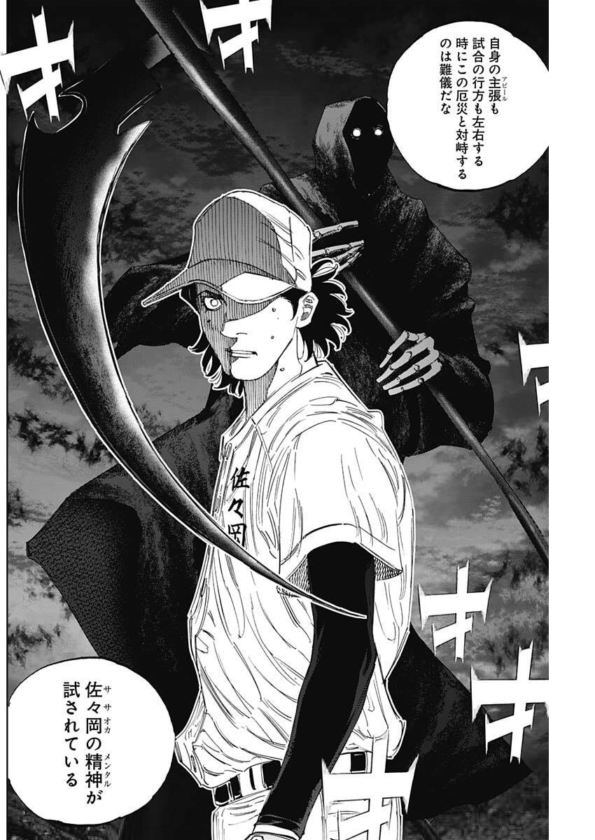 Bungo -unreal- Chap 20 - Next Chap 21
