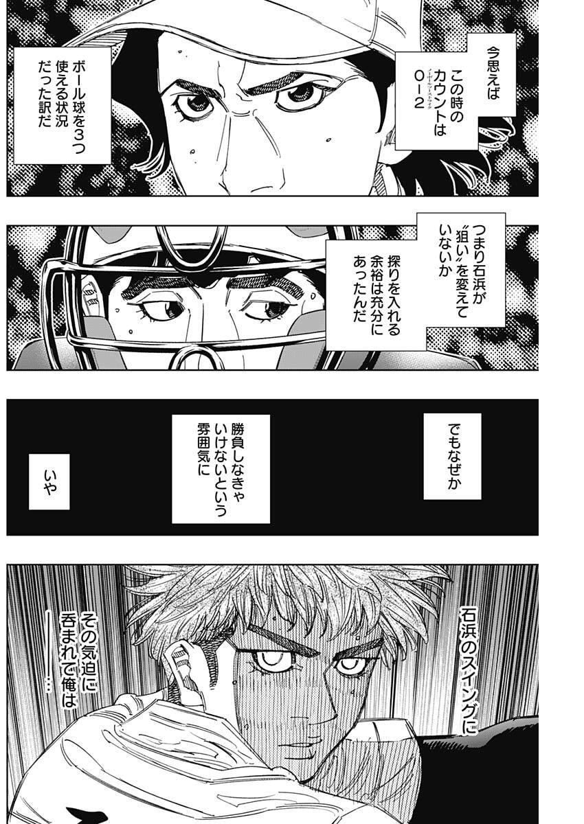 Bungo -unreal- Chap 20 - Next Chap 21