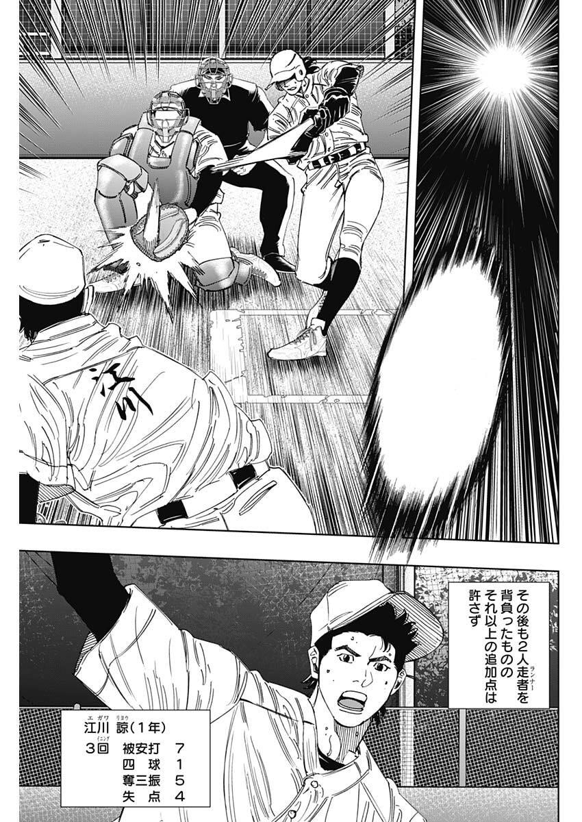 Bungo -unreal- Chap 21 - Next Chap 22