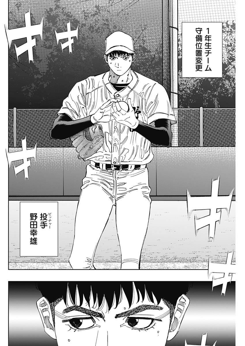 Bungo -unreal- Chap 21 - Next Chap 22