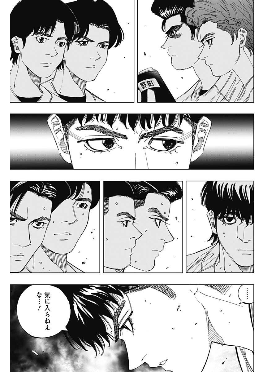 Bungo -unreal- Chap 21 - Next Chap 22