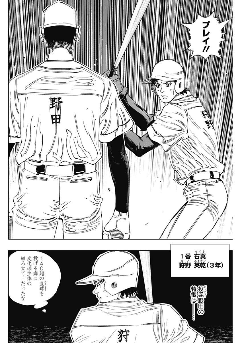 Bungo -unreal- Chap 21 - Next Chap 22