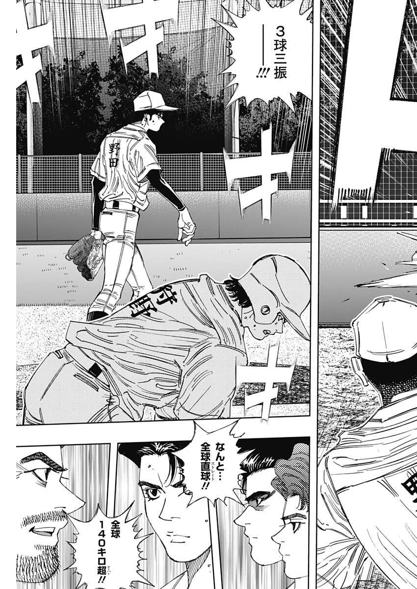 Bungo -unreal- Chap 21 - Next Chap 22