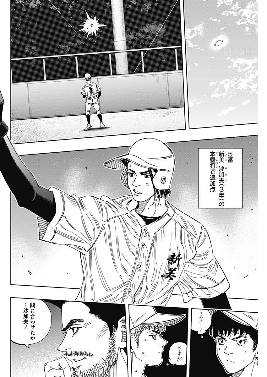 Bungo -unreal- Chap 21 - Next Chap 22