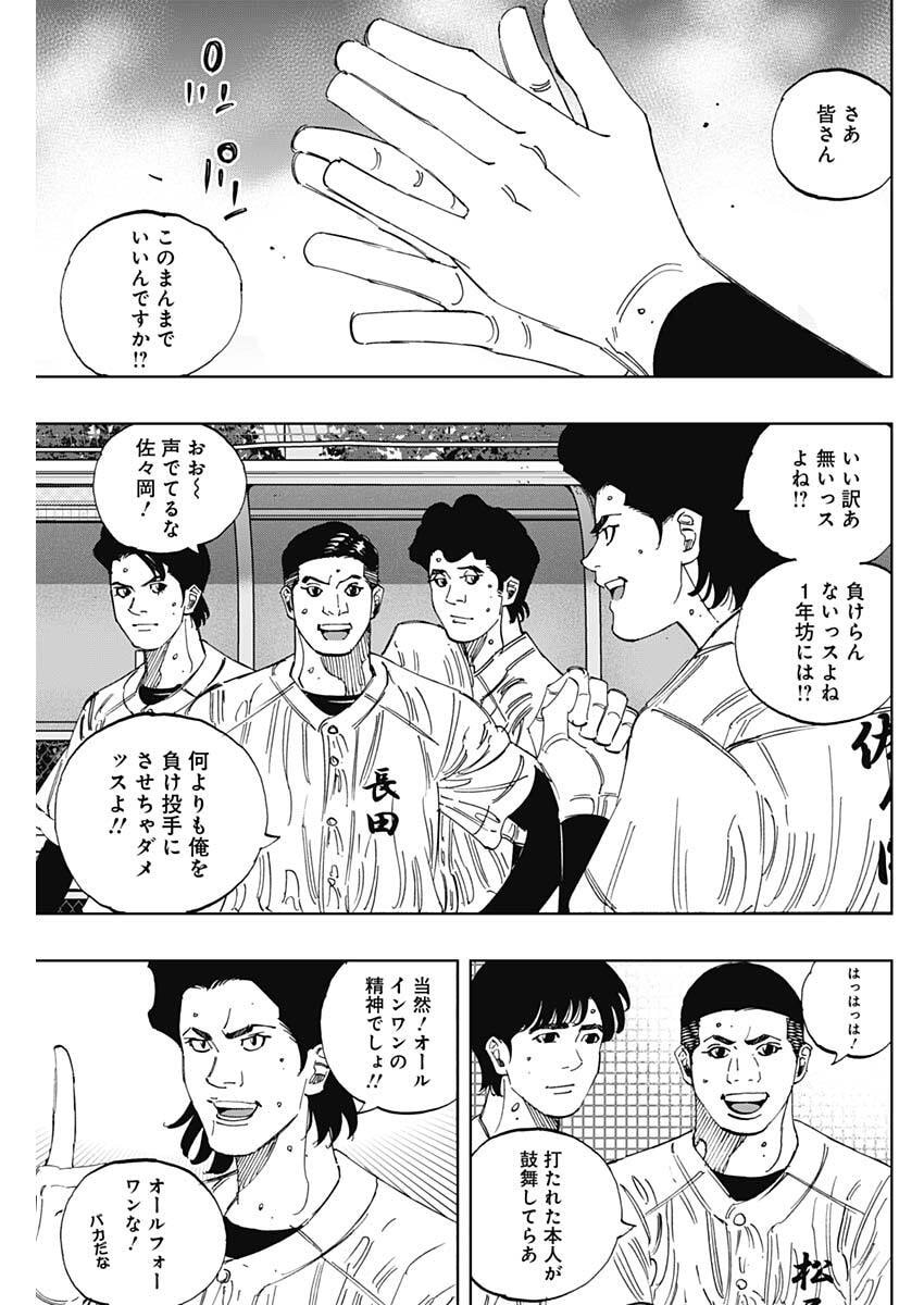 Bungo -unreal- Chap 21 - Next Chap 22