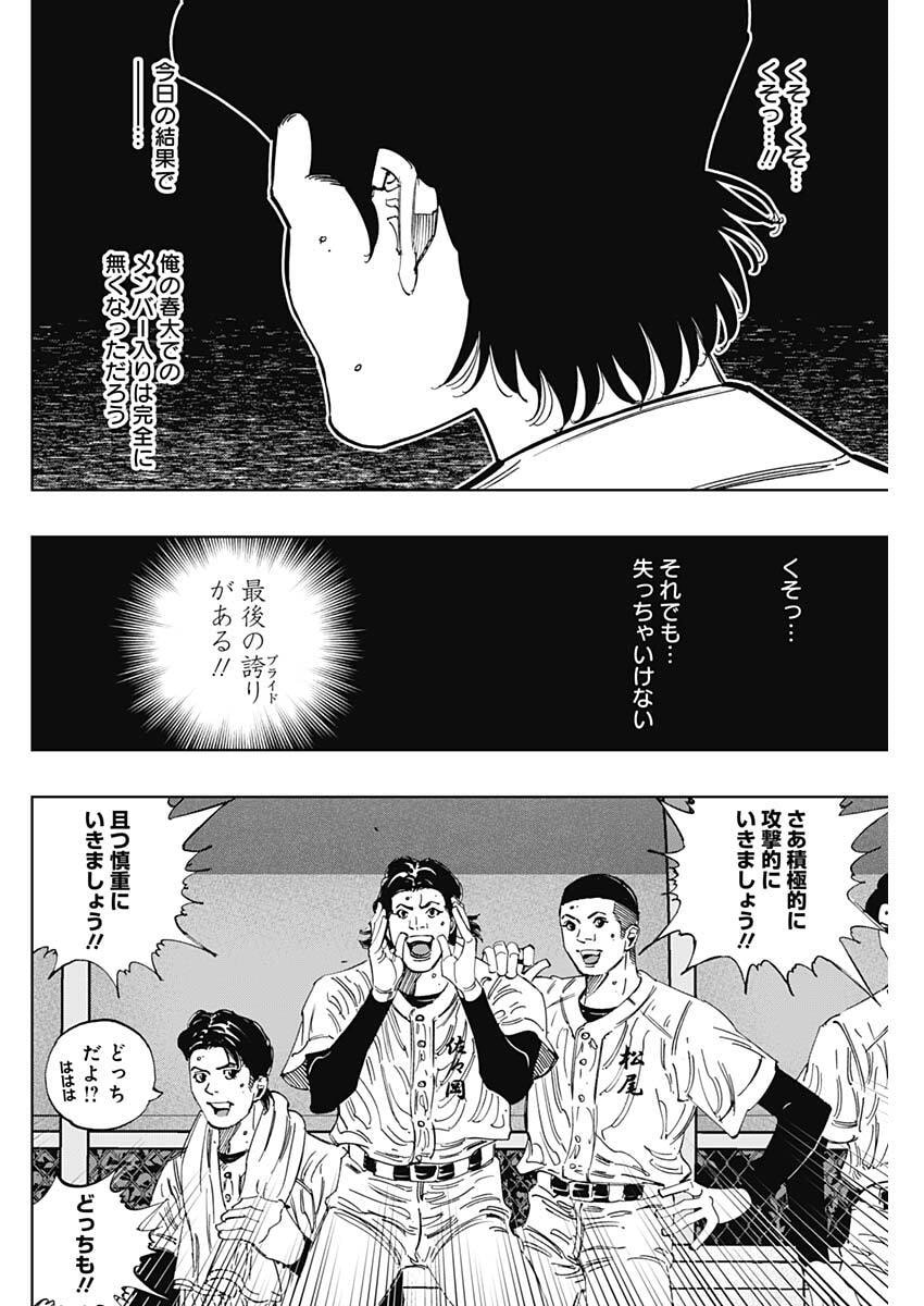 Bungo -unreal- Chap 21 - Next Chap 22