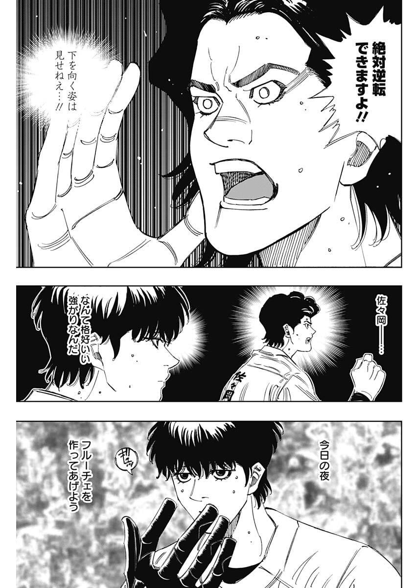 Bungo -unreal- Chap 21 - Next Chap 22