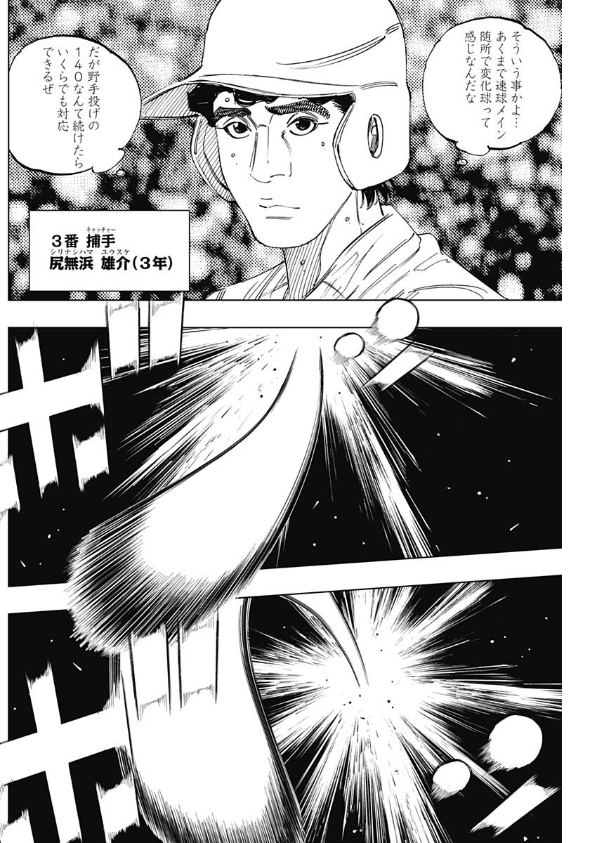 Bungo -unreal- Chap 22 - Next Chap 23