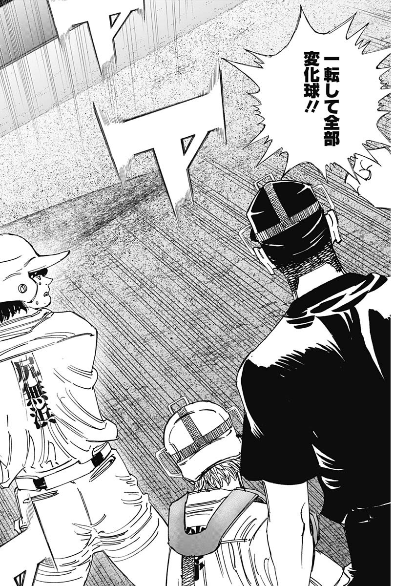 Bungo -unreal- Chap 22 - Next Chap 23