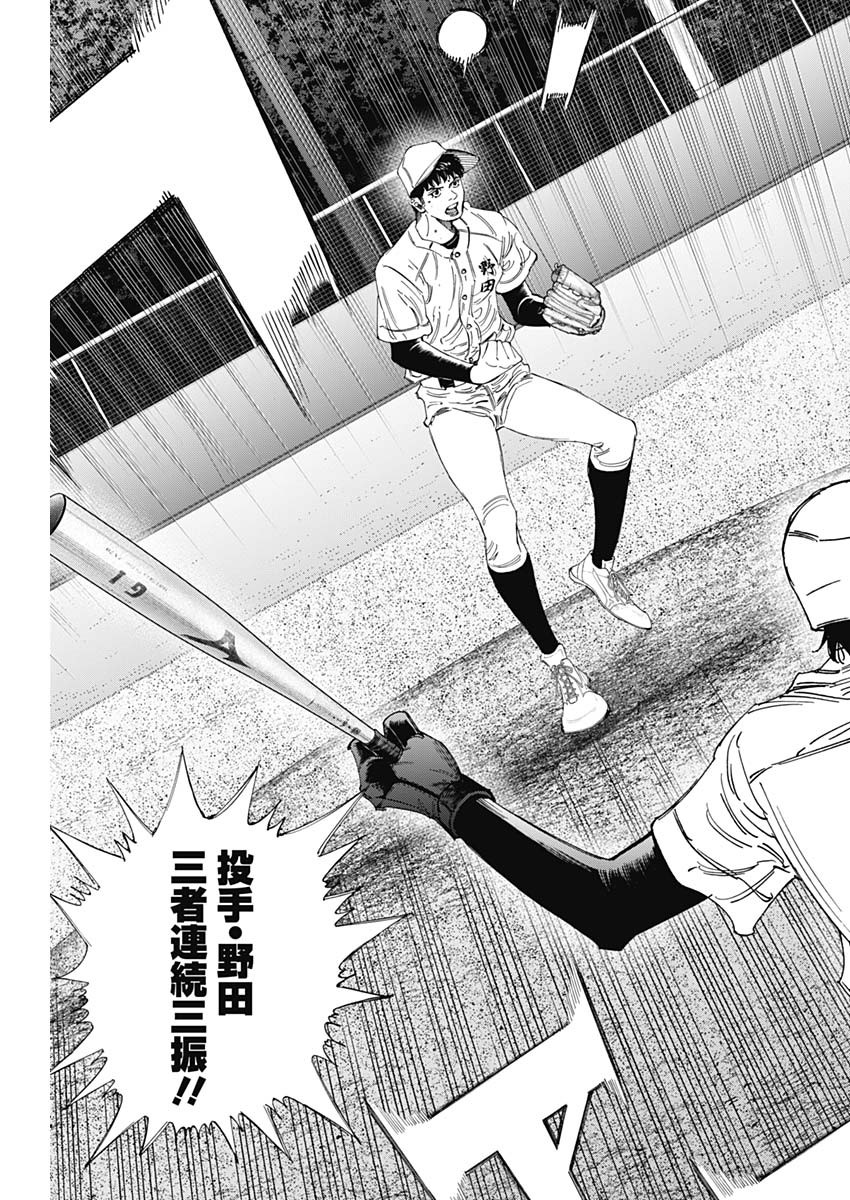 Bungo -unreal- Chap 22 - Next Chap 23