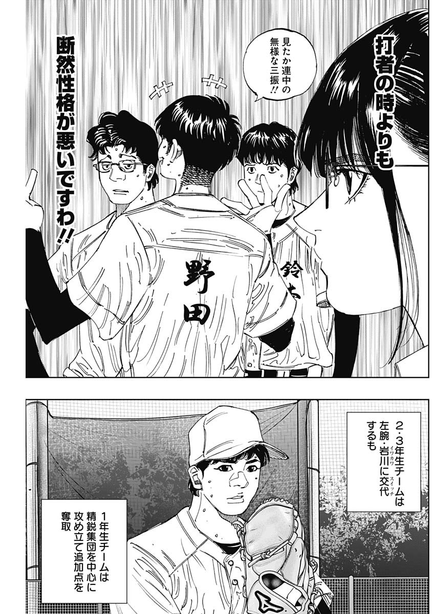 Bungo -unreal- Chap 22 - Next Chap 23