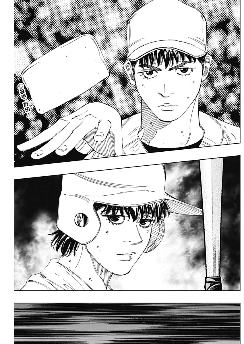 Bungo -unreal- Chap 22 - Next Chap 23