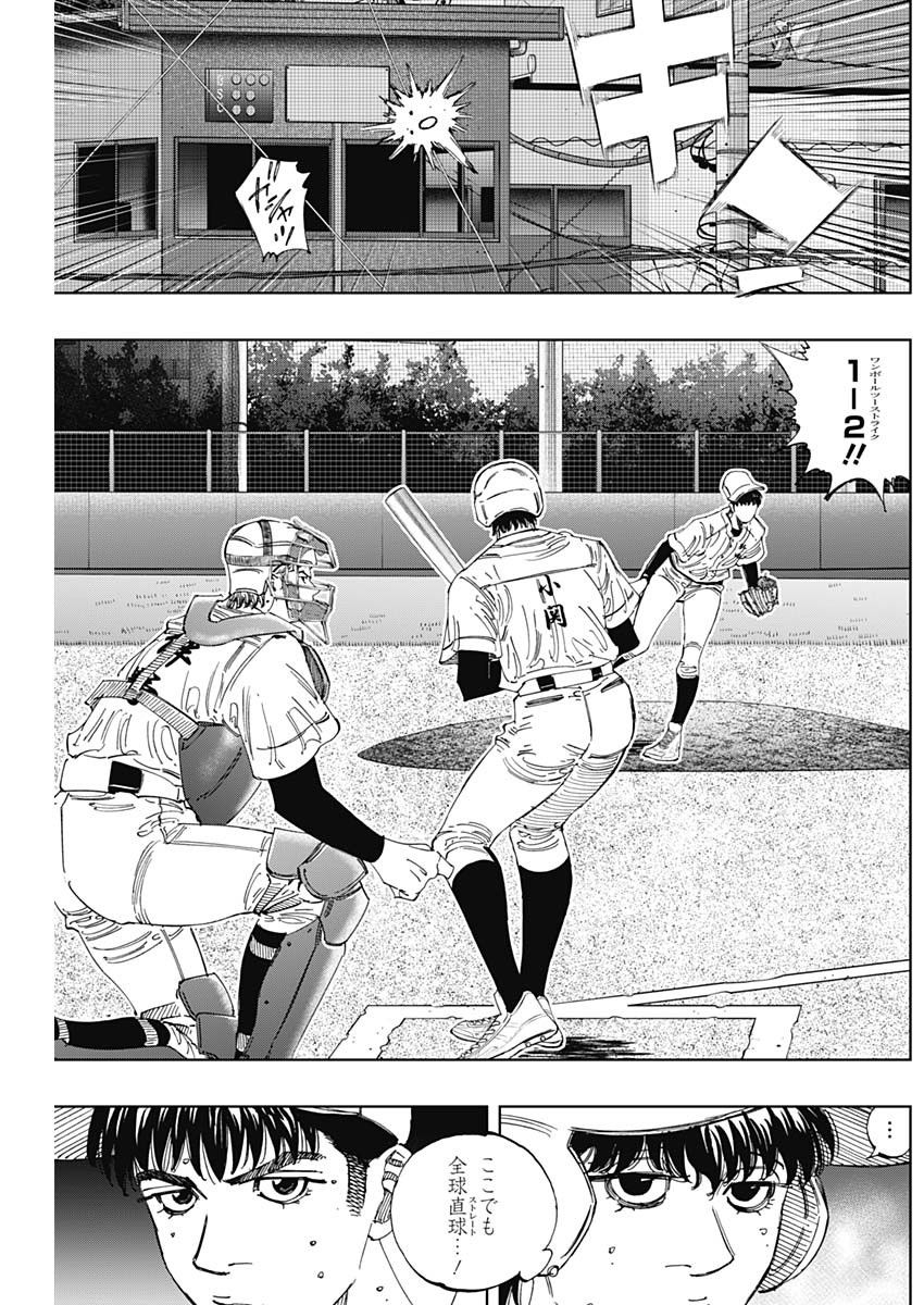 Bungo -unreal- Chap 22 - Next Chap 23