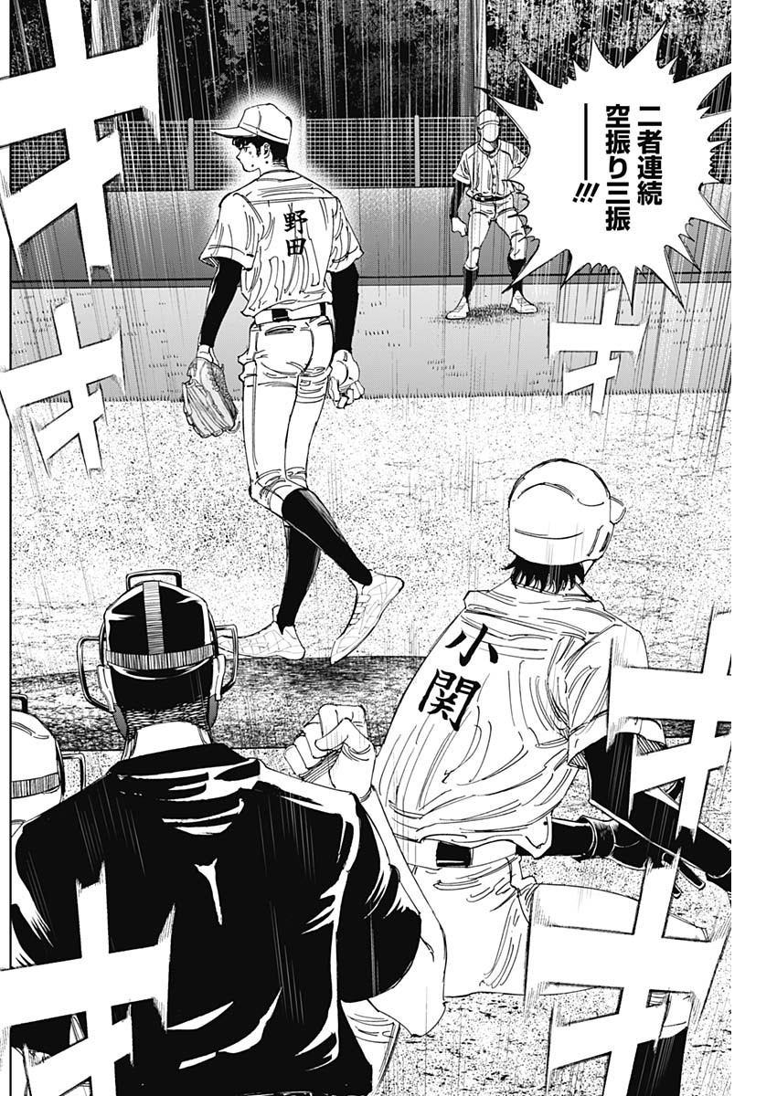 Bungo -unreal- Chap 22 - Next Chap 23