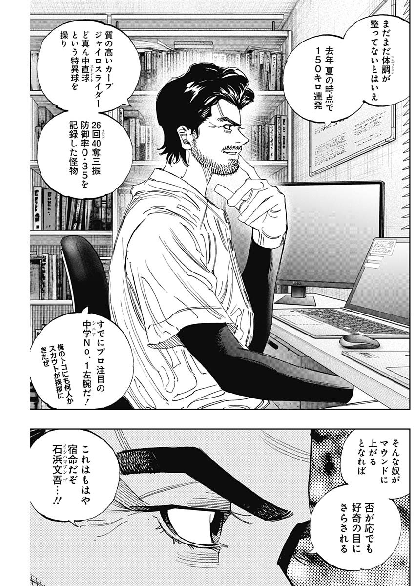 Bungo -unreal- Chap 23 - Next Chap 24