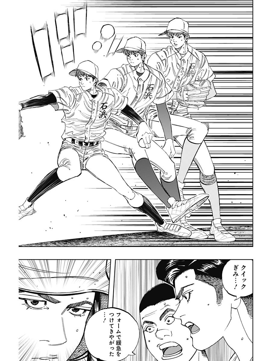 Bungo -unreal- Chap 23 - Next Chap 24