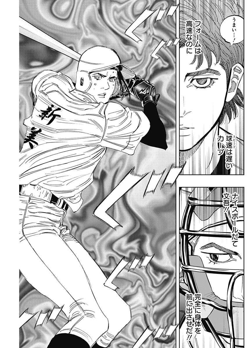 Bungo -unreal- Chap 23 - Next Chap 24
