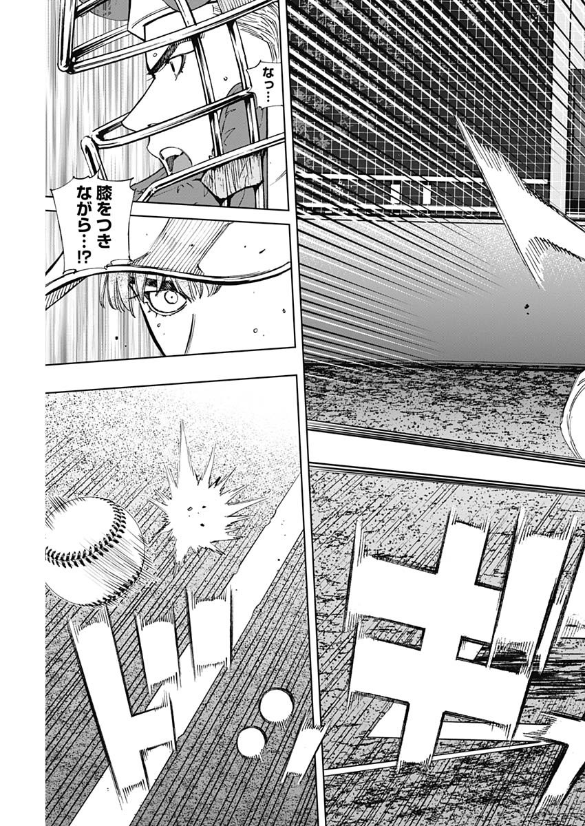 Bungo -unreal- Chap 23 - Next Chap 24