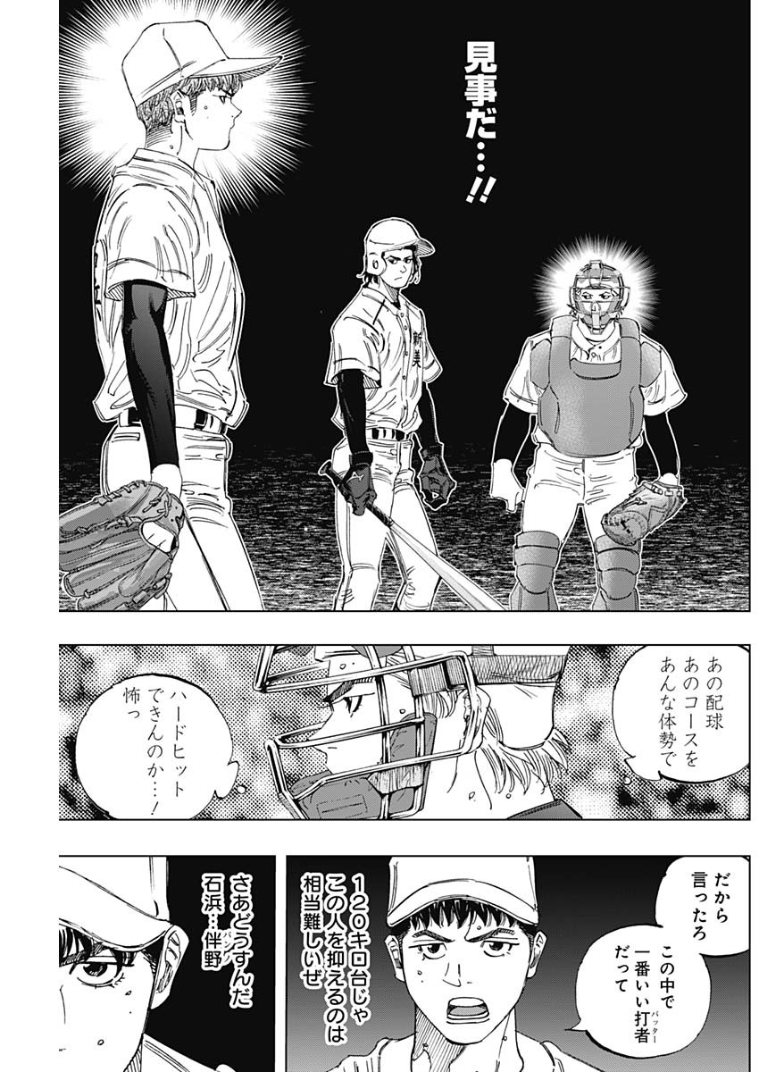 Bungo -unreal- Chap 23 - Next Chap 24