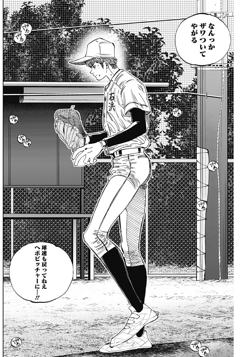Bungo -unreal- Chap 23 - Next Chap 24