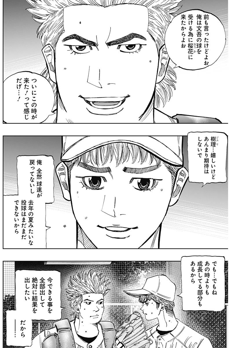 Bungo -unreal- Chap 23 - Next Chap 24