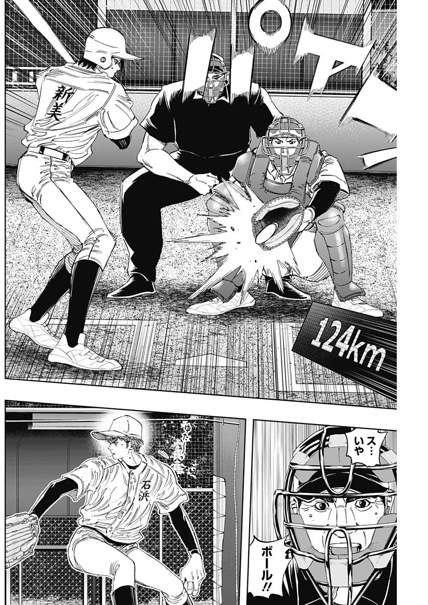 Bungo -unreal- Chap 23 - Next Chap 24