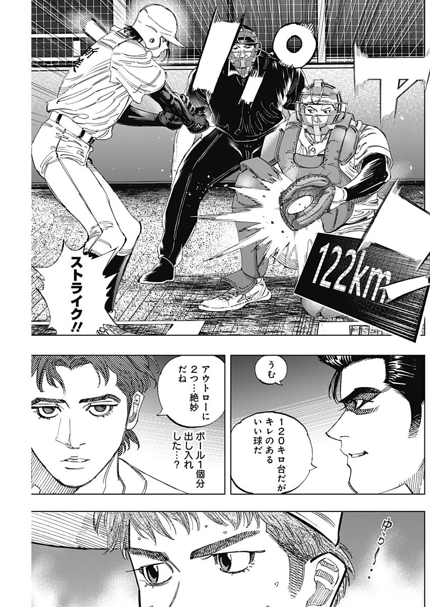 Bungo -unreal- Chap 23 - Next Chap 24
