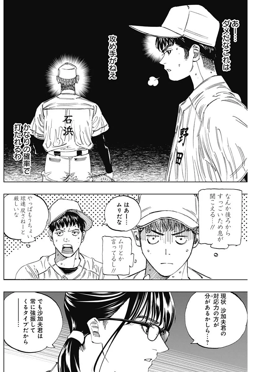 Bungo -unreal- Chap 24 - Next Chap 25
