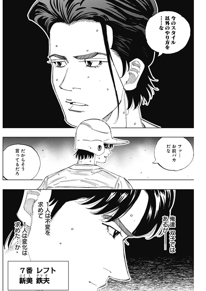 Bungo -unreal- Chap 24 - Next Chap 25