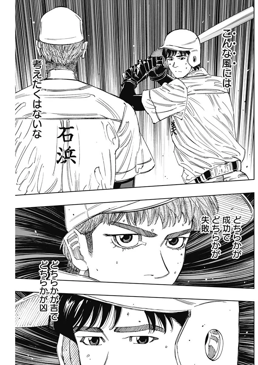 Bungo -unreal- Chap 24 - Next Chap 25