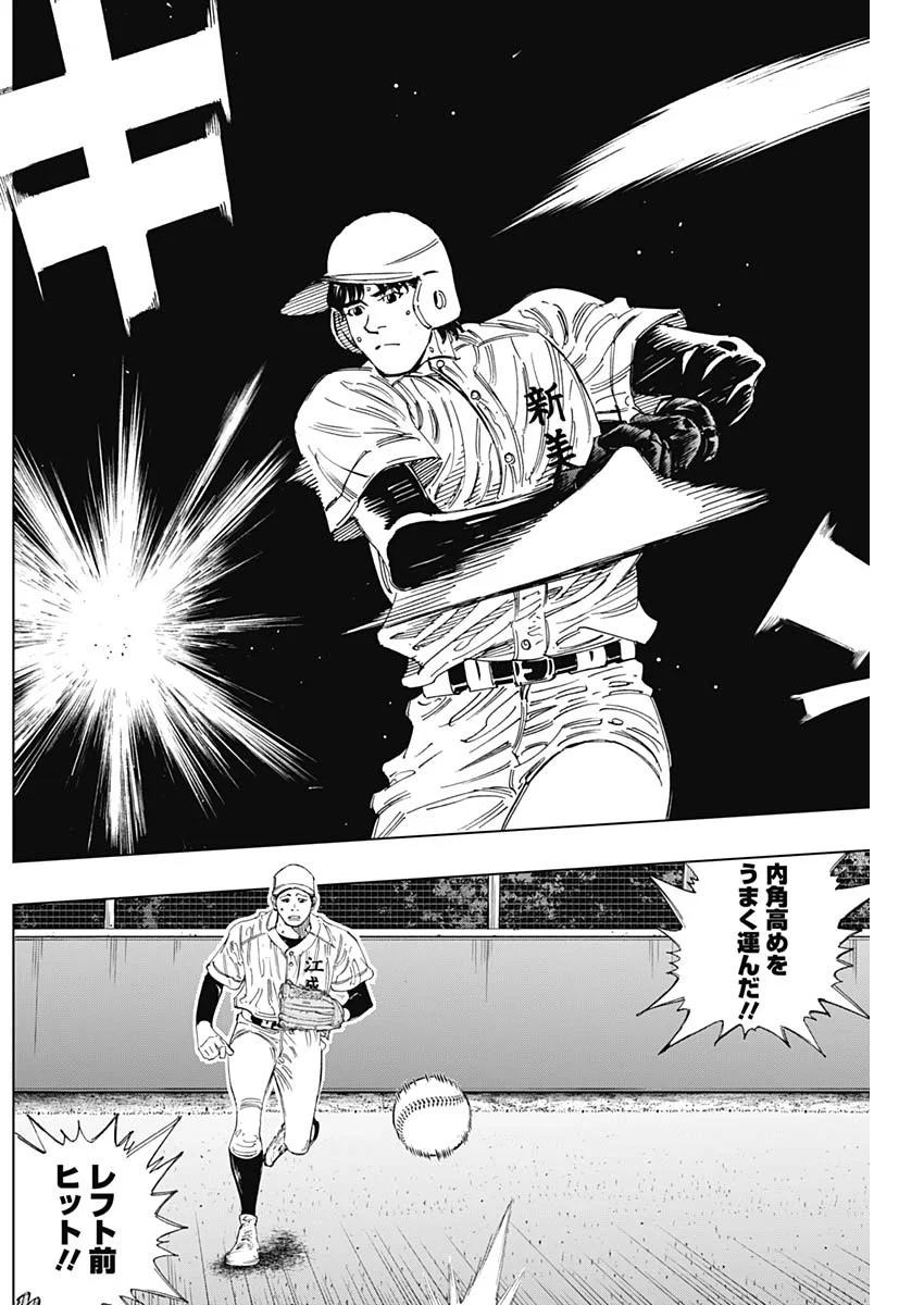 Bungo -unreal- Chap 24 - Next Chap 25