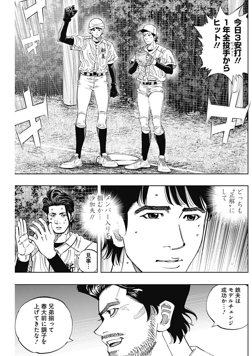 Bungo -unreal- Chap 24 - Next Chap 25