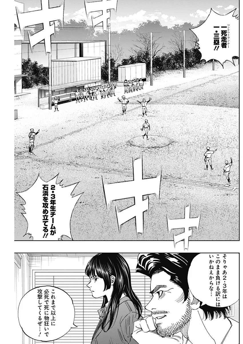 Bungo -unreal- Chap 24 - Next Chap 25