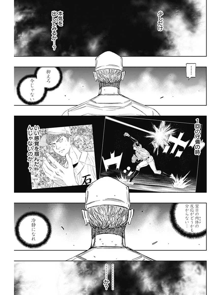 Bungo -unreal- Chap 24 - Next Chap 25