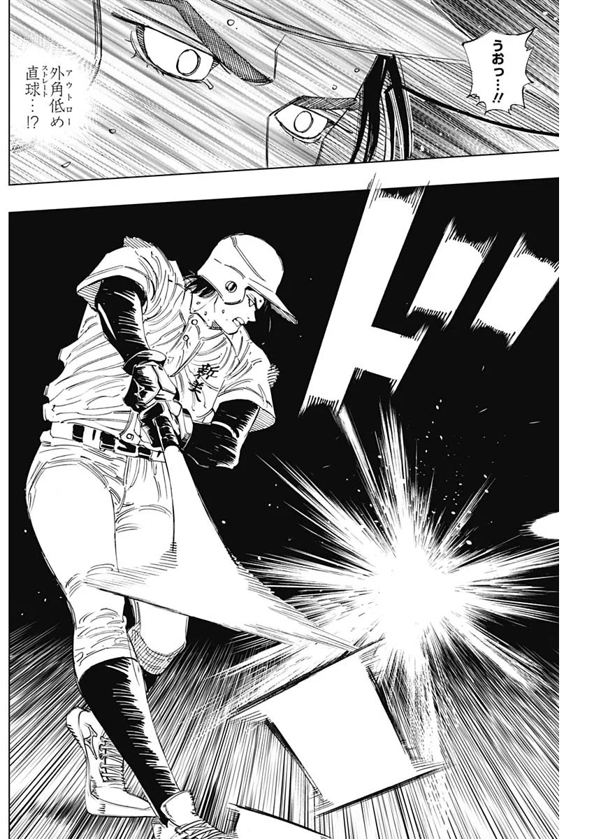 Bungo -unreal- Chap 24 - Next Chap 25