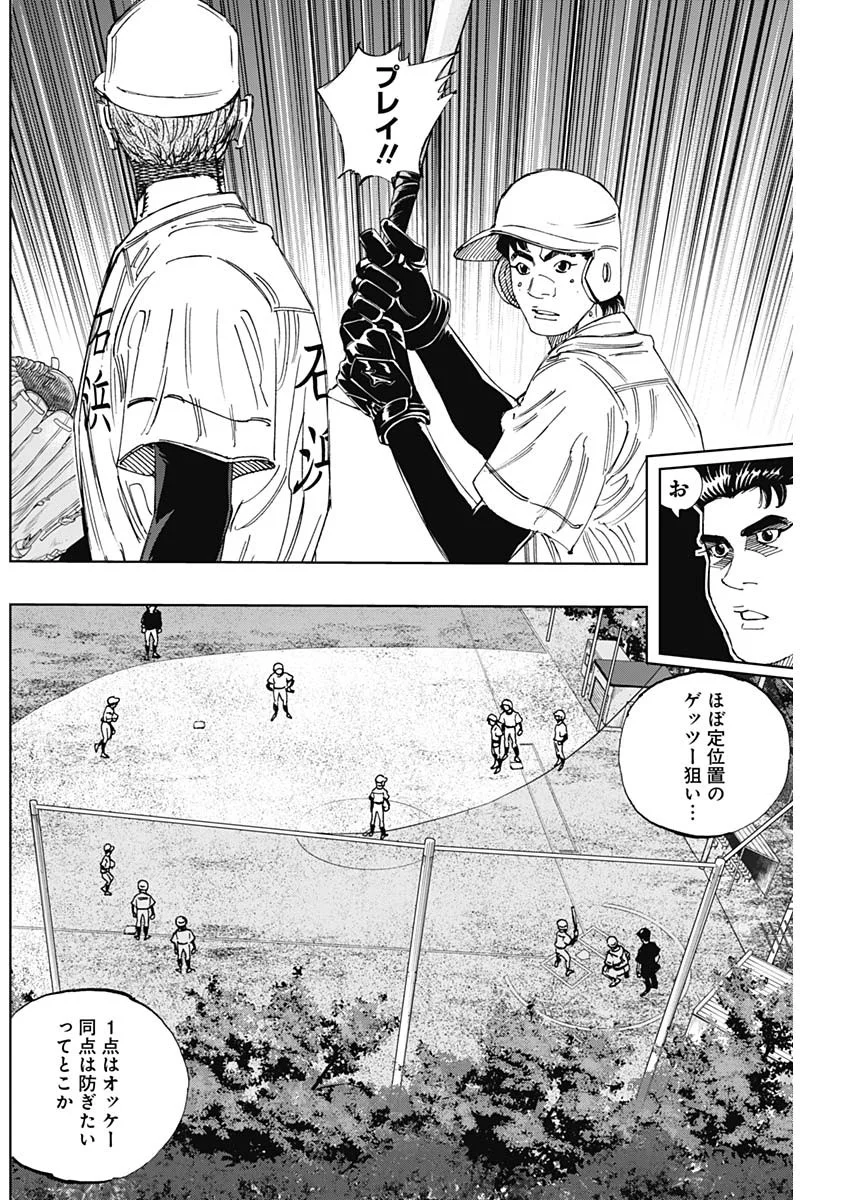 Bungo -unreal- Chap 25 - Next Chap 26