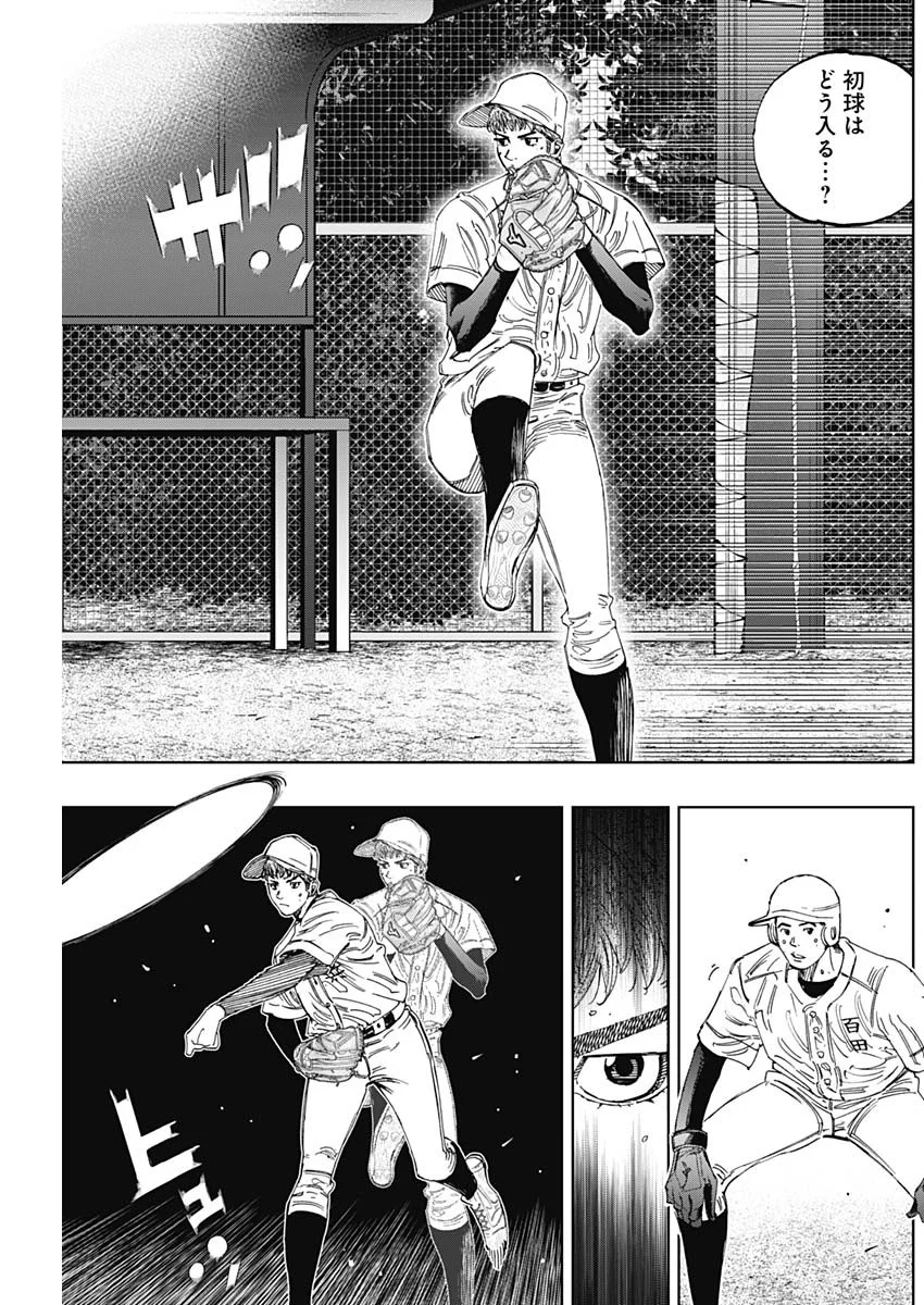 Bungo -unreal- Chap 25 - Next Chap 26
