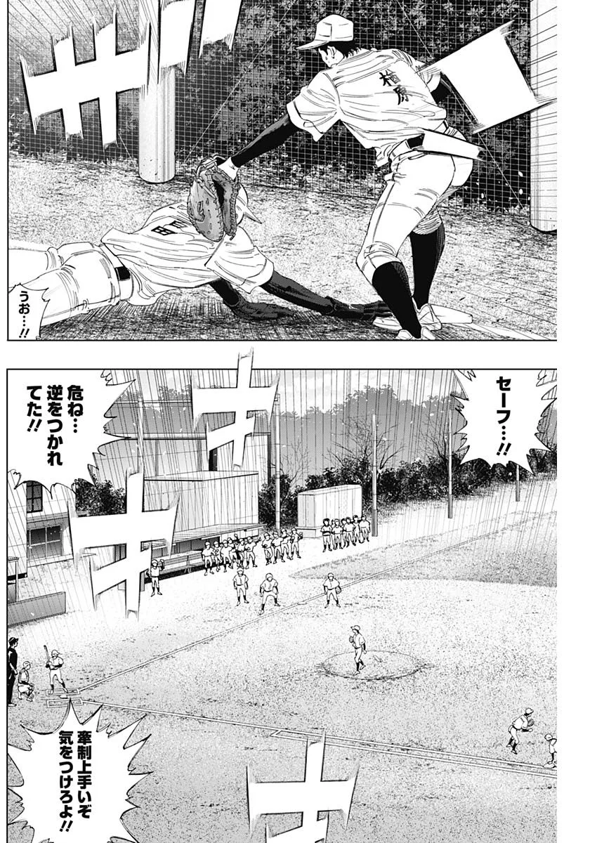 Bungo -unreal- Chap 25 - Next Chap 26