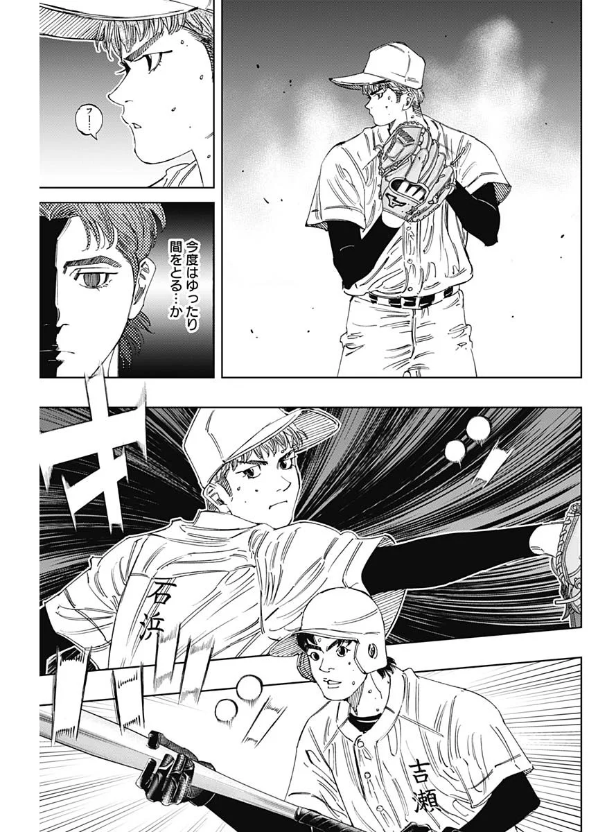 Bungo -unreal- Chap 25 - Next Chap 26