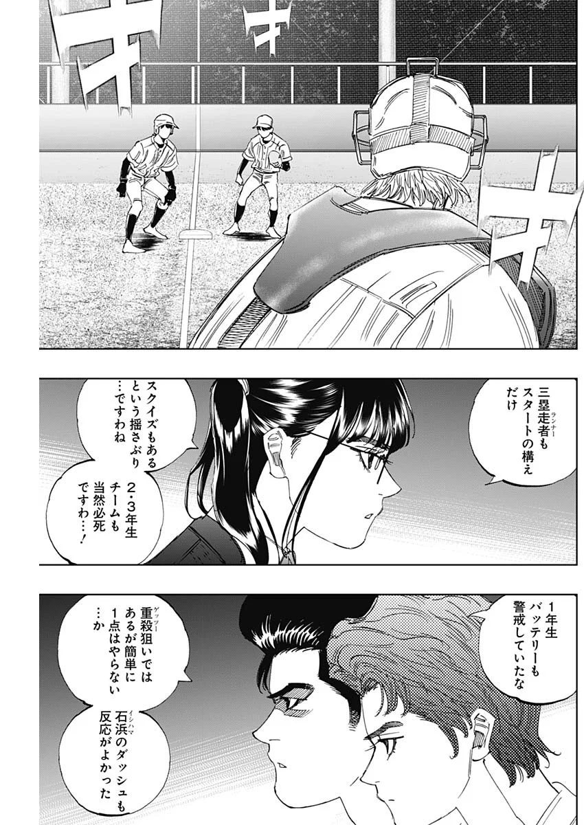 Bungo -unreal- Chap 25 - Next Chap 26
