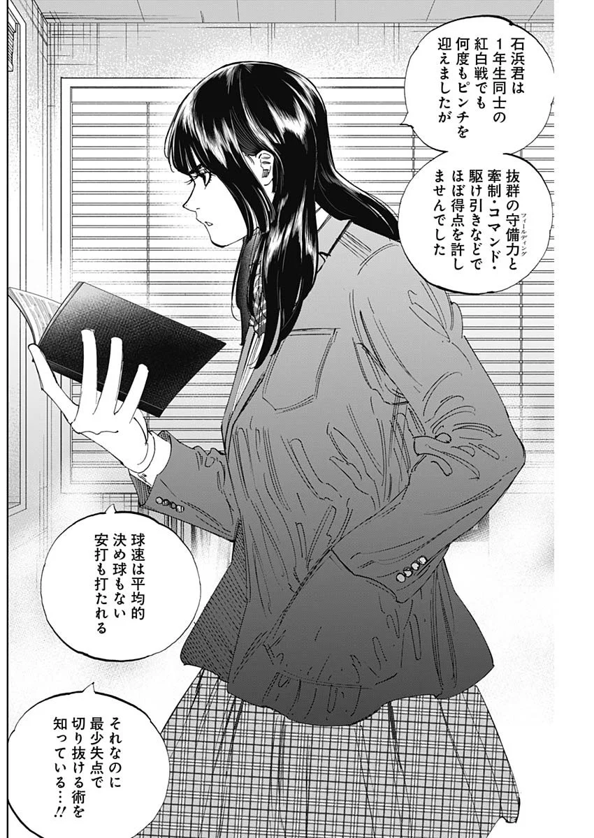 Bungo -unreal- Chap 25 - Next Chap 26