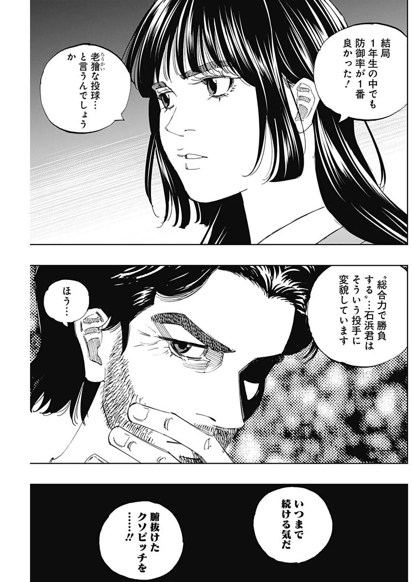 Bungo -unreal- Chap 25 - Next Chap 26