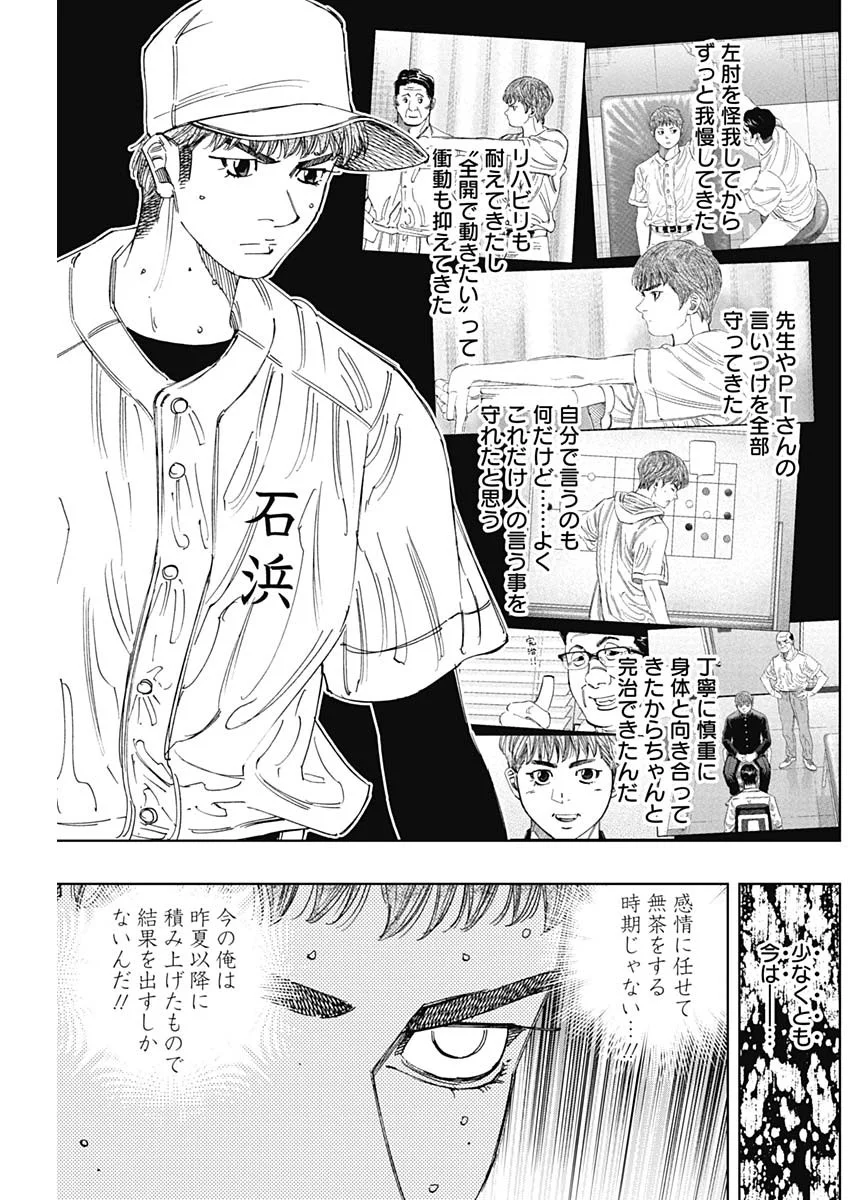Bungo -unreal- Chap 25 - Next Chap 26