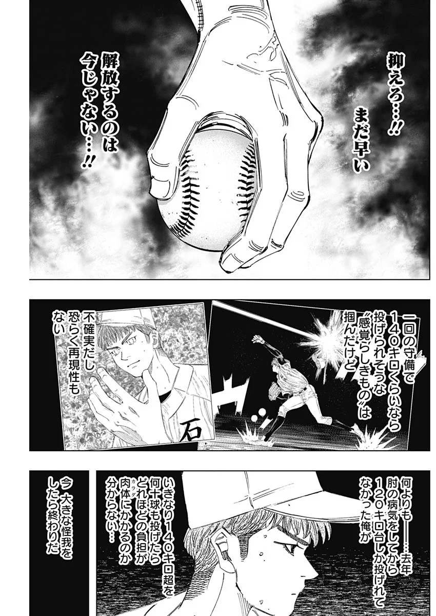 Bungo -unreal- Chap 25 - Next Chap 26