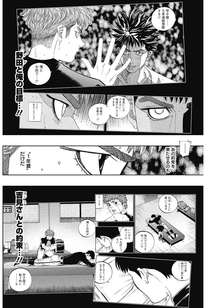 Bungo -unreal- Chap 25 - Next Chap 26